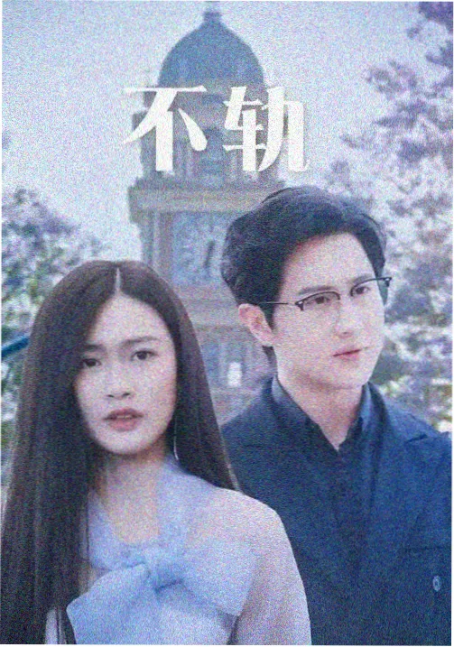 影视风暴悬疑剧集《第七声铃》海报
